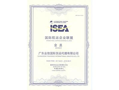 业信国际欧洲专线加入国际航运企业联盟